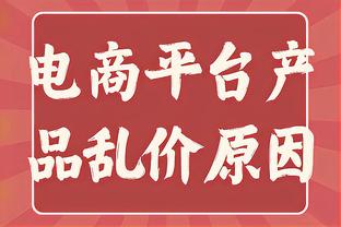 米体：曼联&利物浦&阿森纳有意埃德森，亚特兰大要价4000万欧元